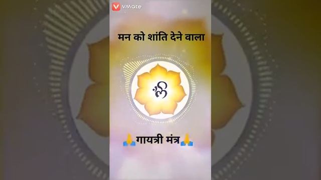 Gayatri mantra смотреть онлайн