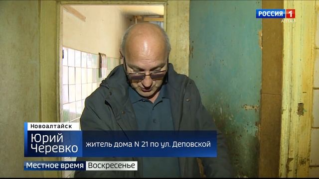 Жильцы новоалтайской многоэтажки по вине соседа живут без воды и задыхаются от канализации смотреть онлайн