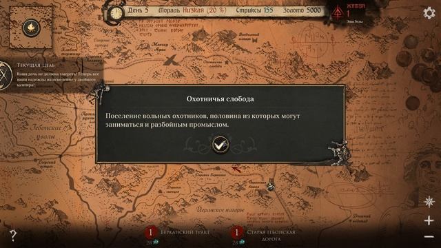 Ash of Gods Redemption. Глава 3. ч4. Трактиры и болота смотреть онлайн