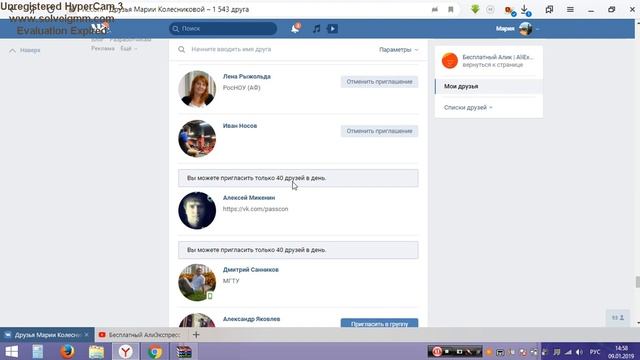 Бесплатный курс по возврату денег с АлиЭкспресс. Курс по Рефунд (Refund) смотреть онлайн