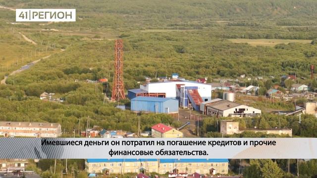 НЕ ЗАПЛАТИЛ ОКОЛО 800 ТЫСЯЧ РУБЛЕЙ • НОВОСТИ КАМЧАТКИ смотреть онлайн