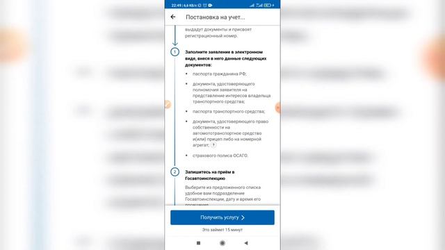 Стройка в Фокусе