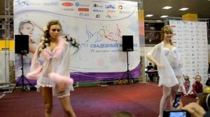 Демонстрация свадебного нижнего белья