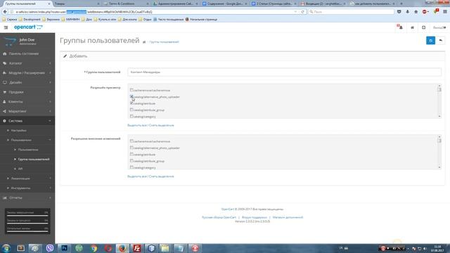 Как создать пользователя на OpenCart 2 и настроить доступ? смотреть онлайн