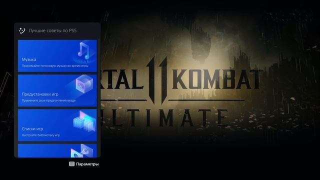 30 ФИШЕК и ЛАЙФХАКОВ PlayStation 5 за 10 минут смотреть онлайн
