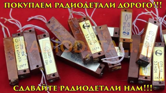 Резисторы СП5-1А