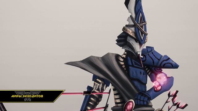 Экзодиты ● Warhammer 40000