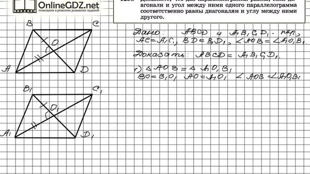 Задание № 1293 - Геометрия 9 класс (Атанасян) смотреть онлайн