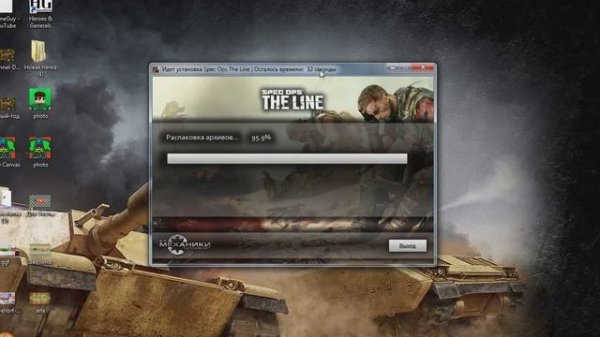 Как установить Spec Ops The Line