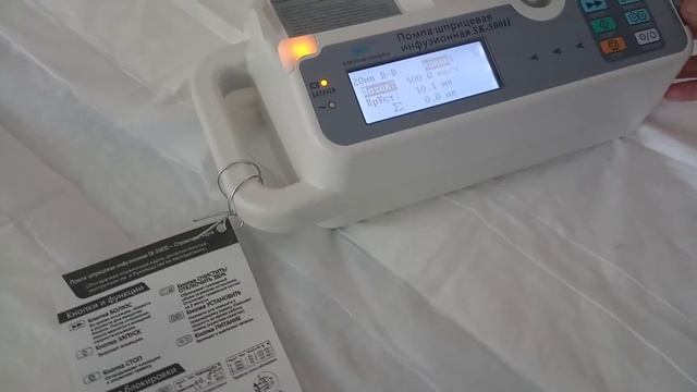 Помпа шприцевая инфузионная смотреть онлайн