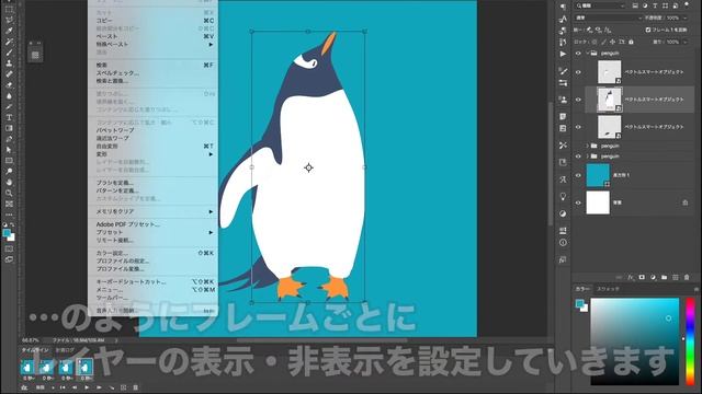 【Photoshop講座】今さら聞けないGIFアニメの作り方【パペットワープ】 смотреть онлайн