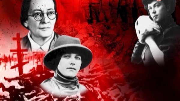 Красные фурии революции