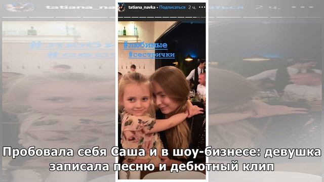 Татьяна Навка в Дубаи отметила день рождения дочери смотреть онлайн