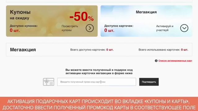 Как активировать бонусные карты Мегаакция Фаберлик #бонусныекарты#фаберлик #инструкцияфаберлик## смотреть онлайн