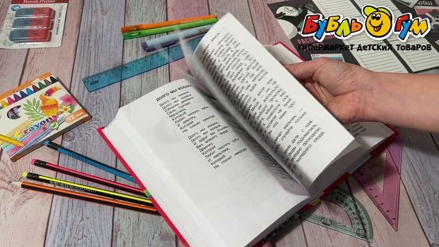Хрестоматия для начальной школы 1-4 класс смотреть онлайн