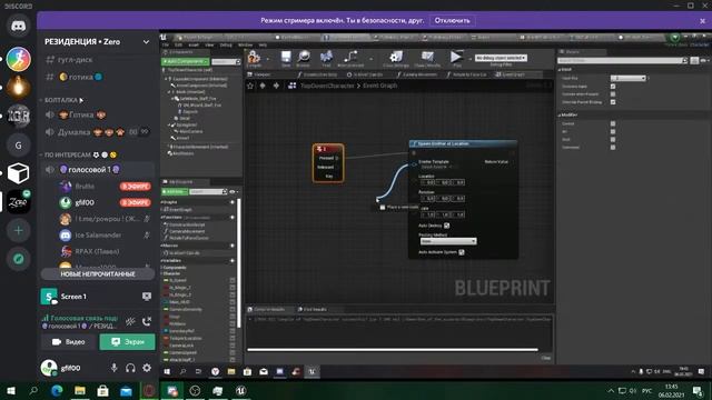 уроки ue4 смотреть онлайн