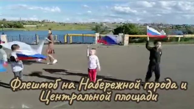 #ДеньРоссии смотреть онлайн