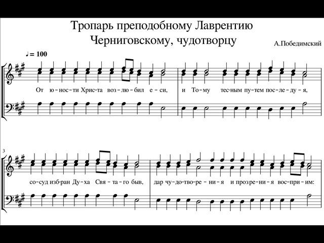 Тропарь Лаврентию Черниговскому Арт-группа Ларго смотреть онлайн