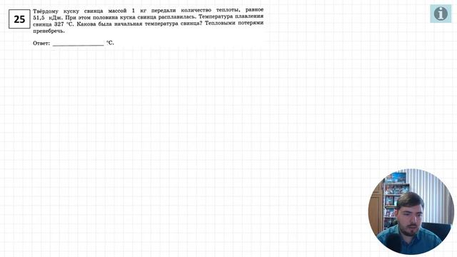 ? ЕГЭ-2021 по физике. Разбор варианта. Трансляция #20 (вариант 22, Демидова М.Ю., ФИПИ, 2021) смотреть онлайн