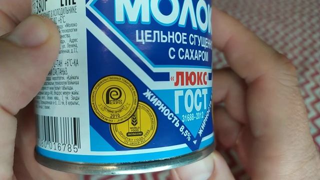 Сгущенное молоко Главпродукт смотреть онлайн