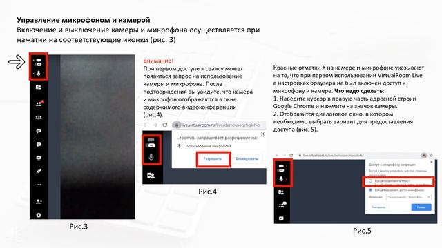 Инструкция по подключению в РКЦГМУ к вебинарам через Mirapolis (VirtualRoomLive) смотреть онлайн