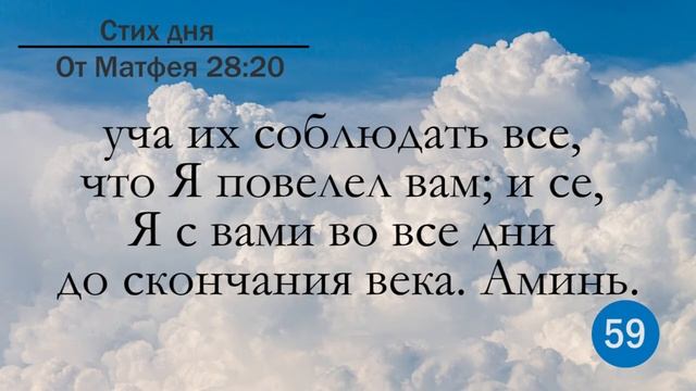 Тефиллин. От Матфея 28:20. Повторение стиха 100 раз смотреть онлайн