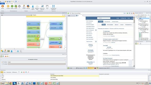 Шаблон по рассылке сообщений по виджетам ВКонтакте на сайтах c помощью ZennoPoster смотреть онлайн