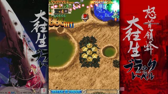 Dodonpachi Daioujou Black Label - 3,200,043,730 - 2-ALL (B-EX) смотреть онлайн