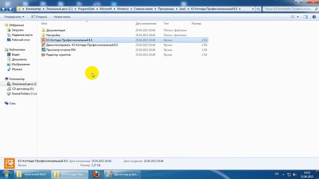 К3-КОТТЕДЖ 6.5 (SAFENET SENTINEL HARDWARE KEY DONGLE EMULATOR) by www.SAPRSOFT24.com смотреть онлайн