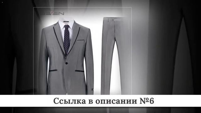 ТОПЧИК Мужских костюмов из китая #4 смотреть онлайн