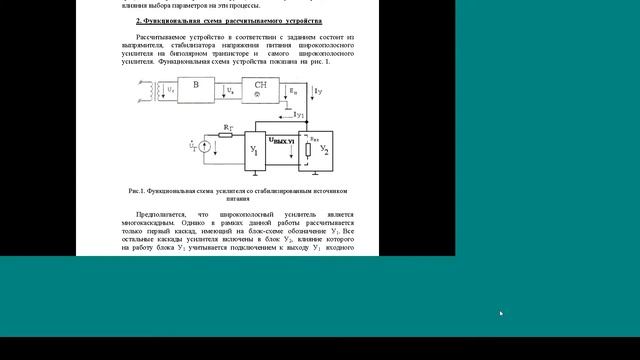 Электроника. Лекция №3 (21.09.2021) [5 семестр] смотреть онлайн