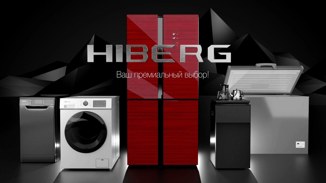 Hiberg. Ваш премиальный выбор! (диктор) смотреть онлайн