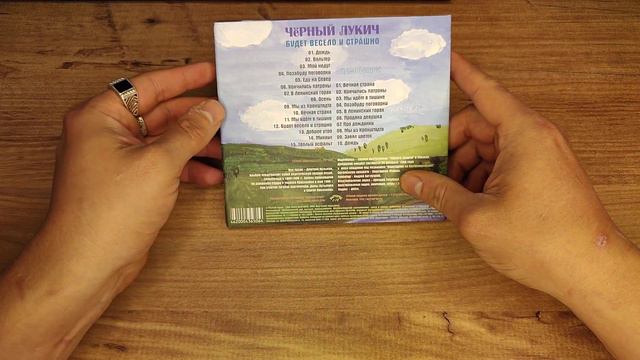 Чёрный Лукич. Будет весело и страшно. Супер-переиздание альбома. #обзорcd смотреть онлайн