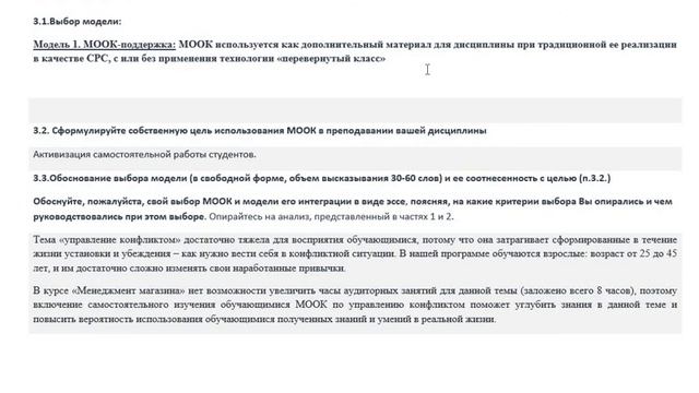 Скринкаст Защита итогового проекта Окс Ирина смотреть онлайн