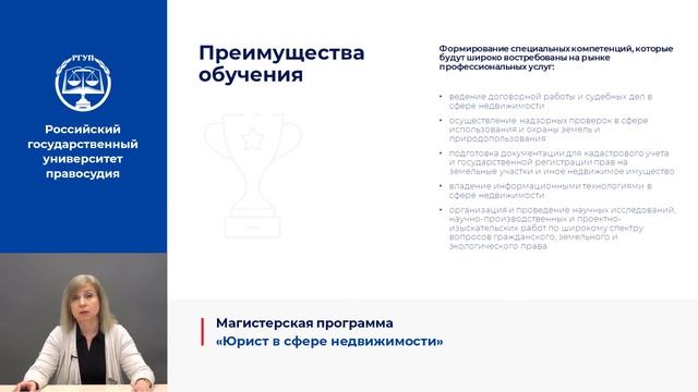 Юрист в сфере недвижимости смотреть онлайн
