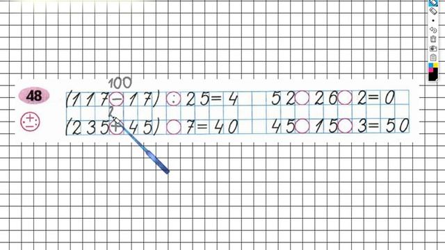 Задание №48 Нумерация. Величины - ГДЗ по Математике Рабочая тетрадь 4 класс (Моро) 1 часть смотреть онлайн