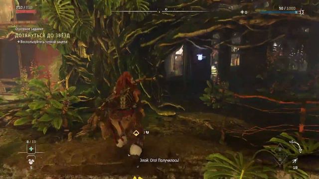 Стрим Horizon Forbidden West Complete Edition смотреть онлайн