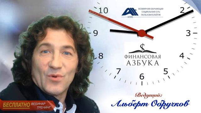 Альт-ФИНАНСЫ смотреть онлайн