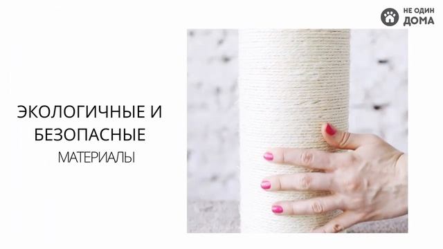 Когтеточка-столбик для кошек, "Не Один Дома" Ленивец, серый смотреть онлайн