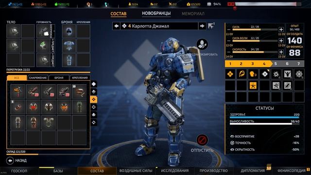 Прохождение игры  Phoenix Point Сomplete Edition 10я Cерия..mp4