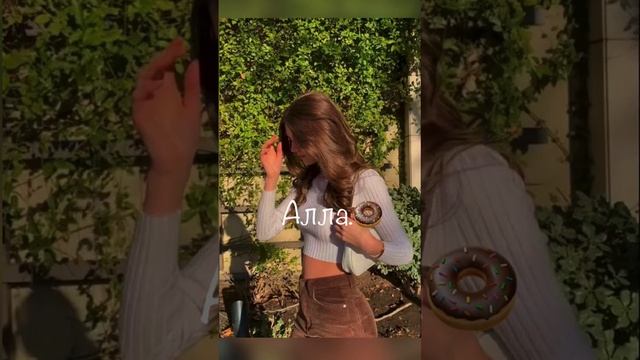 редкие имена для девченок часть 8 смотреть онлайн