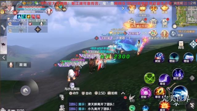 Perfect World Mobile Game 完美世界 Ep10 смотреть онлайн