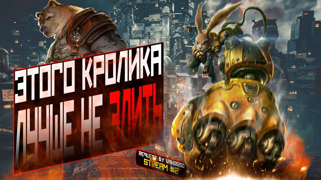 Кролик с роботизированной рукой #games #video #streamer смотреть онлайн