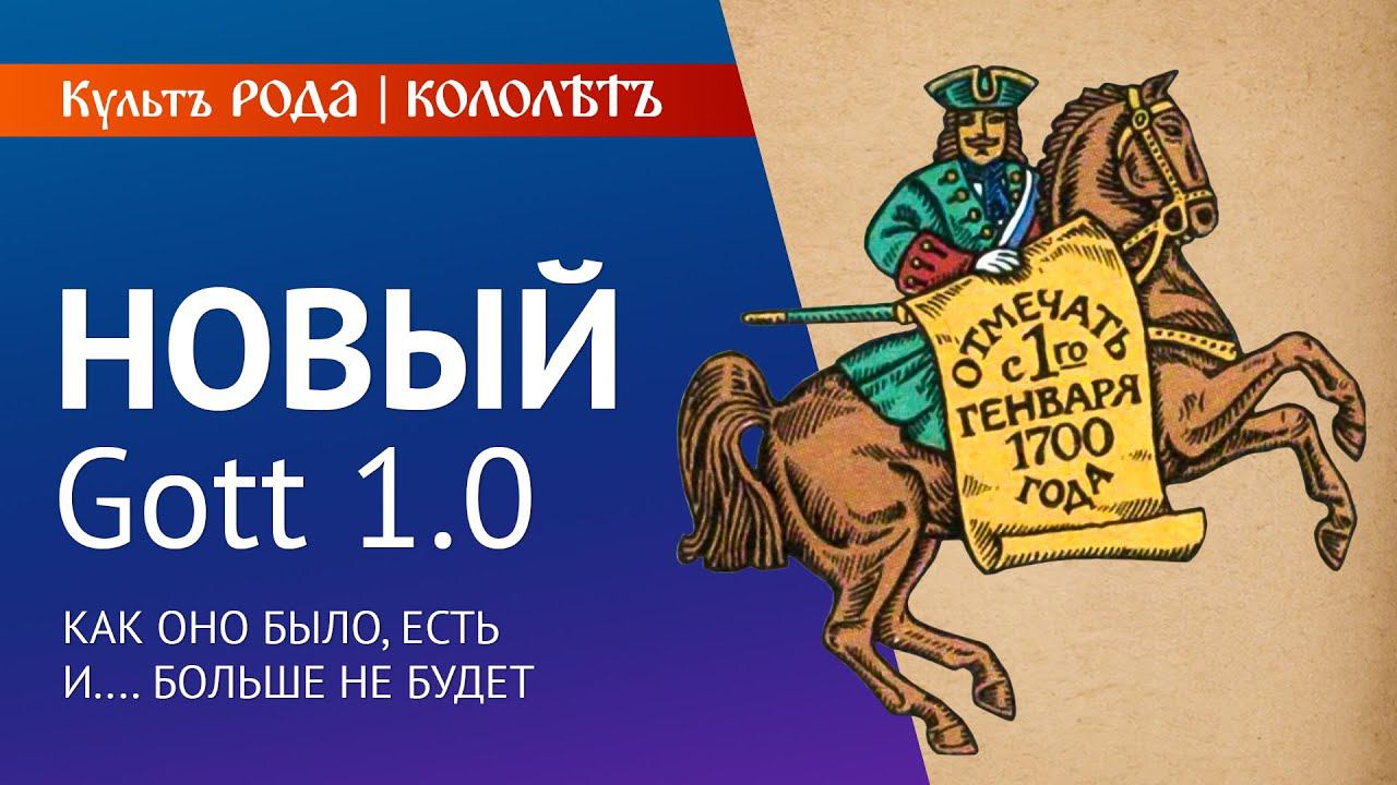 Странный Новый Год (Gott). Символы нового года | Антикультура. смотреть онлайн