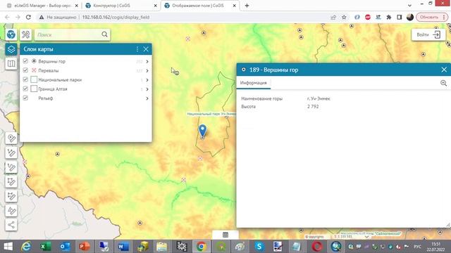 CoGIS: Отображаемые поля в слоях интерактивной карты смотреть онлайн