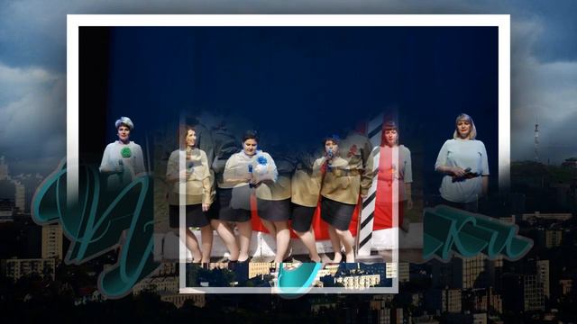 Вокальный ансамбль ПРИМОРОЧКИ Клип-презентация коллектива смотреть онлайн