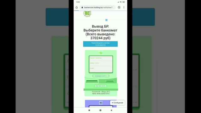 BarterCoin - как заработать смотреть онлайн