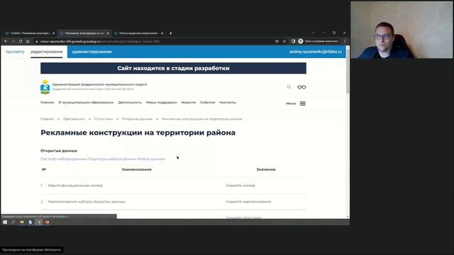 Как добавить набор открытых данных на сайт ОМСУ смотреть онлайн