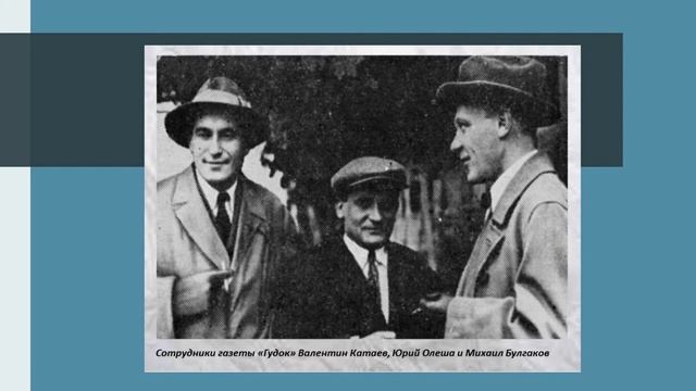 Информ-досье "В.П. Катаев" смотреть онлайн