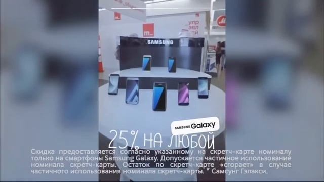 Магазин Мвидео Скидки на Samsung Galaxy смотреть онлайн